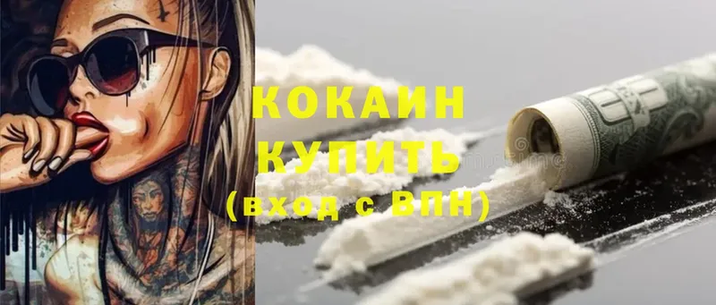 Cocaine Эквадор  Балабаново 