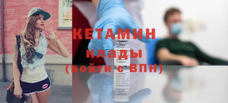 мориарти наркотические препараты  Балабаново  КЕТАМИН ketamine 